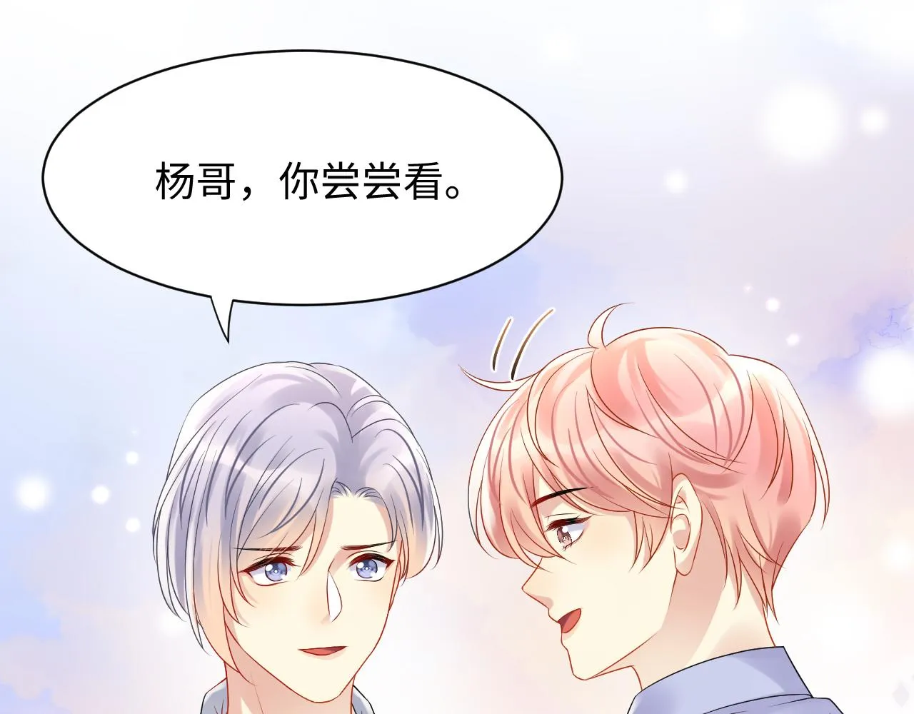 第92话小别胜新婚 第105页