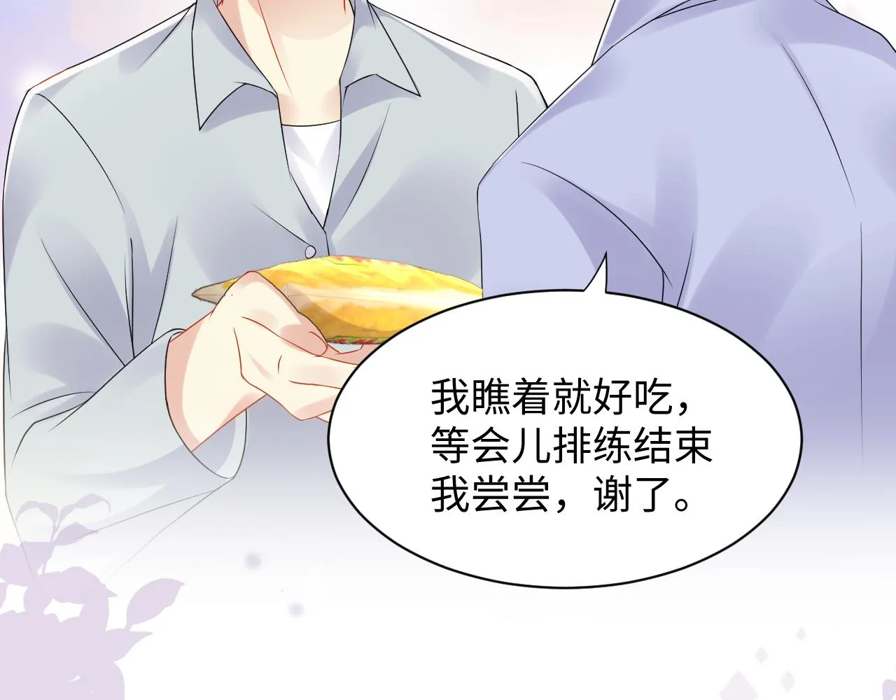 第92话小别胜新婚 第106页