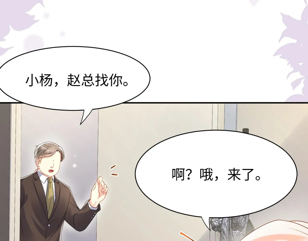 第92话小别胜新婚 第107页