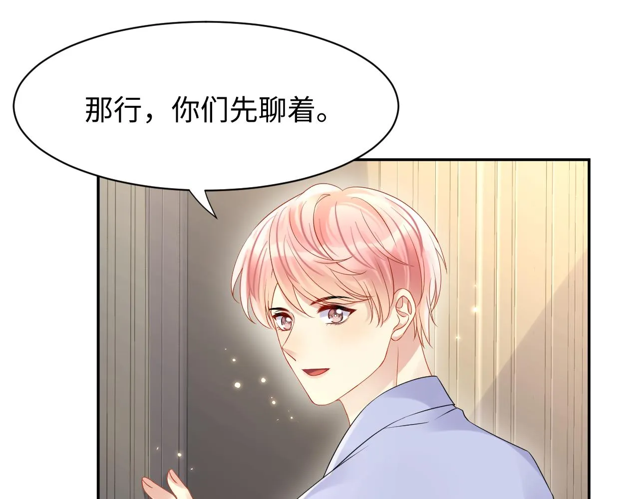 第92话小别胜新婚 第109页
