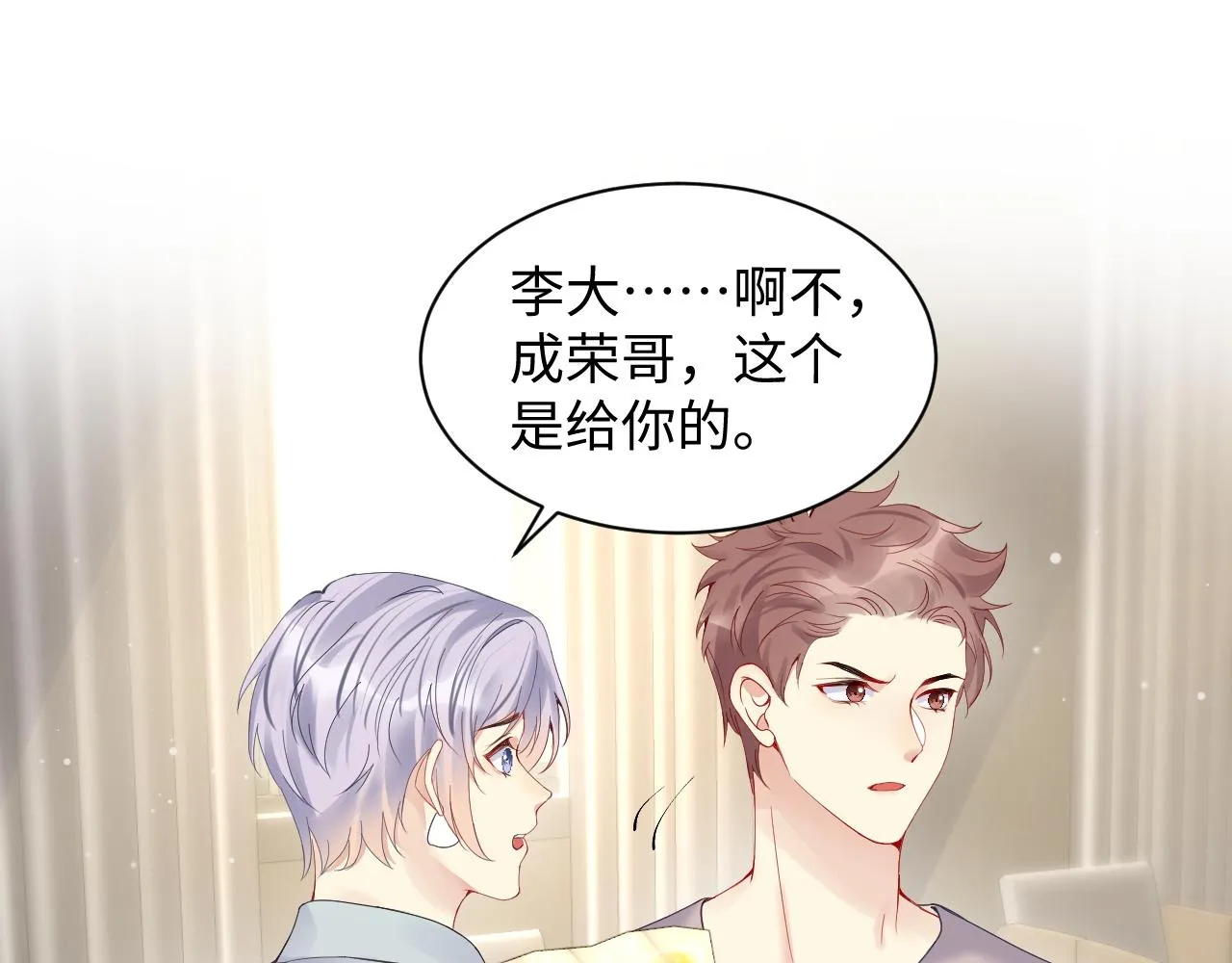 第92话小别胜新婚 第112页