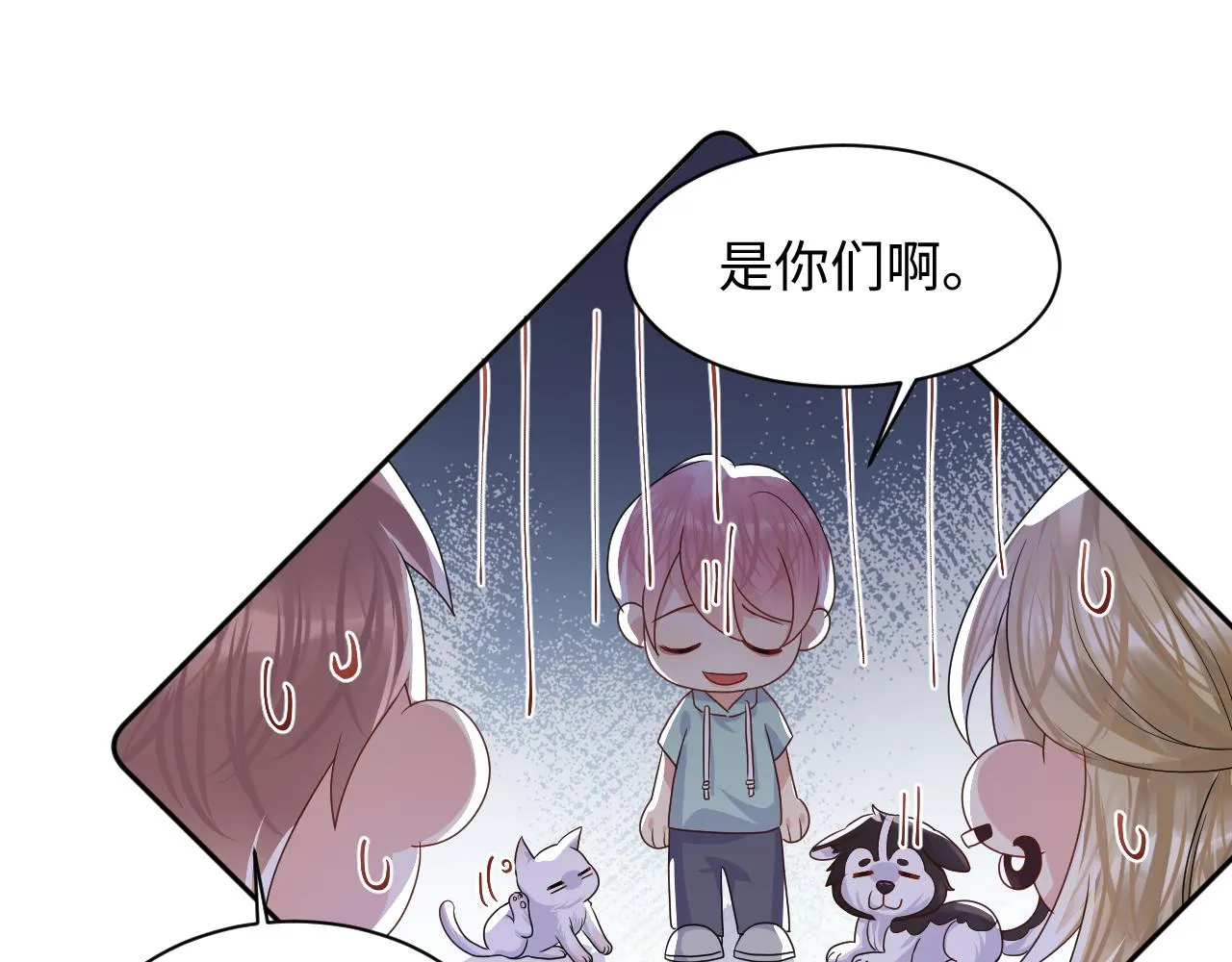 第90话虐渣“狗” 第17页