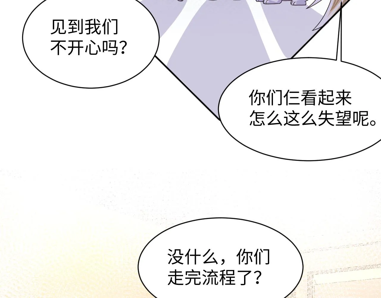 第90话虐渣“狗” 第18页