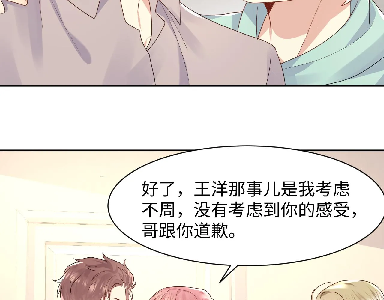 第90话虐渣“狗” 第22页