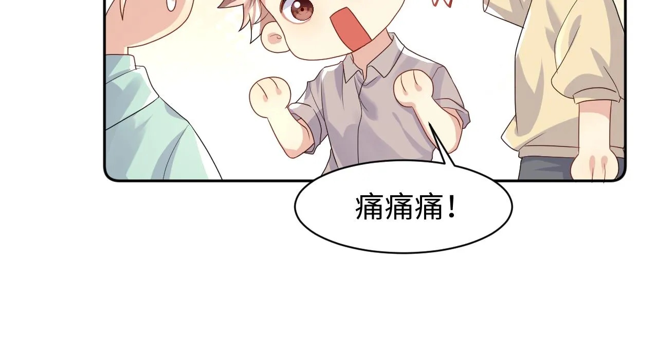 第90话虐渣“狗” 第28页