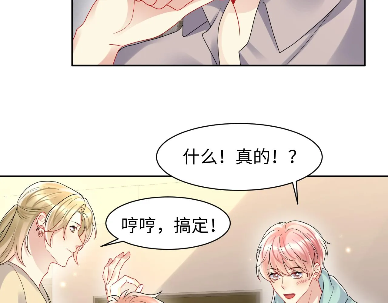 第90话虐渣“狗” 第30页