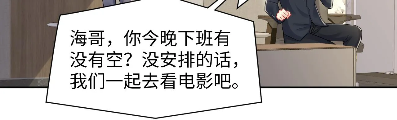 第90话虐渣“狗” 第45页