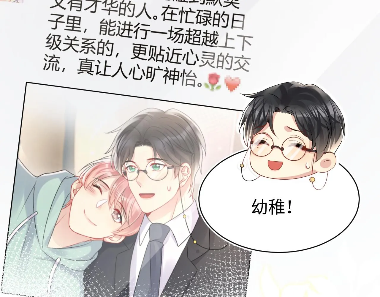 第90话虐渣“狗” 第63页