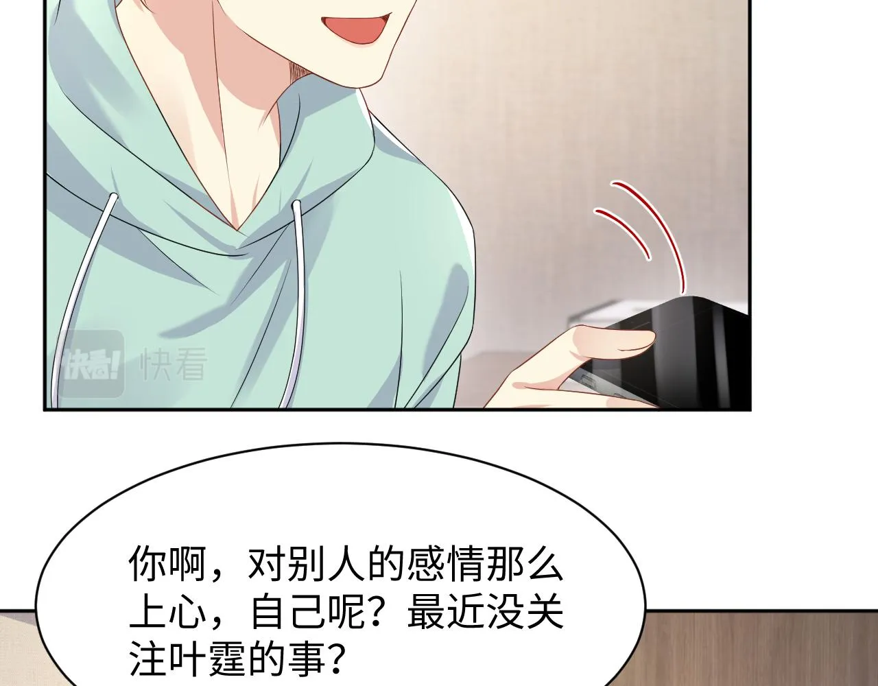第90话虐渣“狗” 第65页