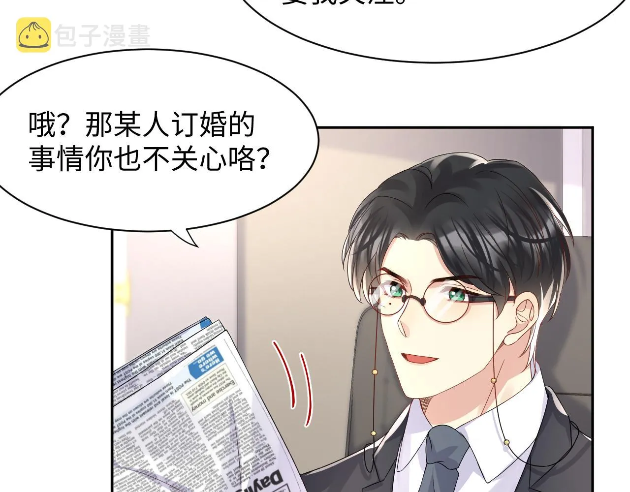 第90话虐渣“狗” 第67页