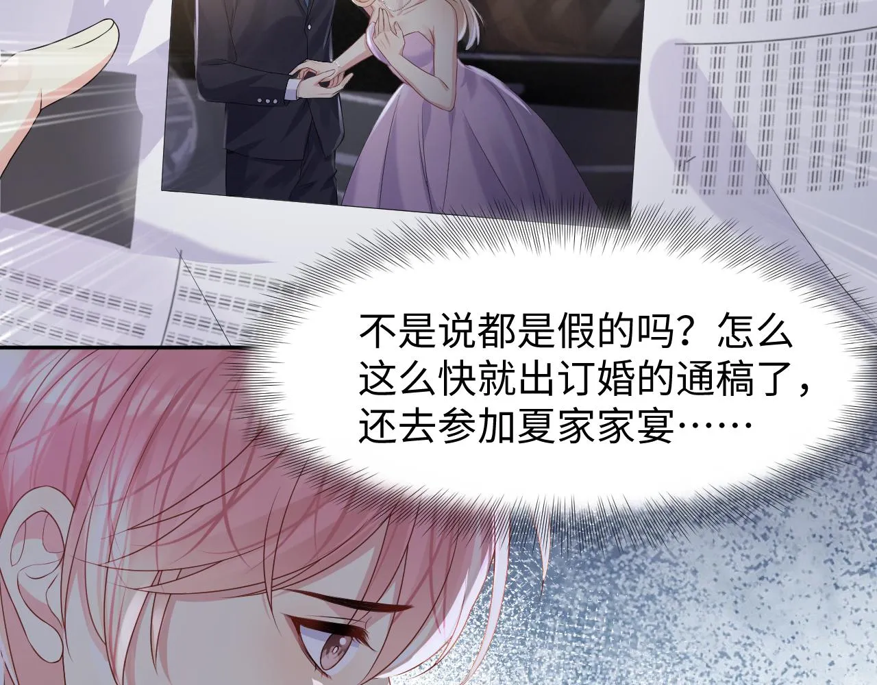 第90话虐渣“狗” 第71页