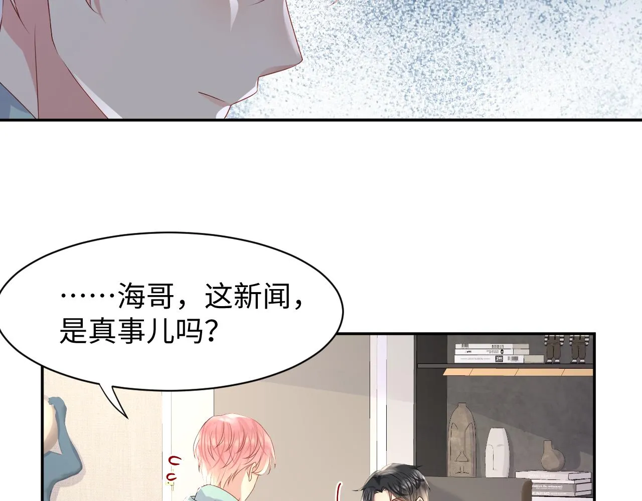 第90话虐渣“狗” 第72页