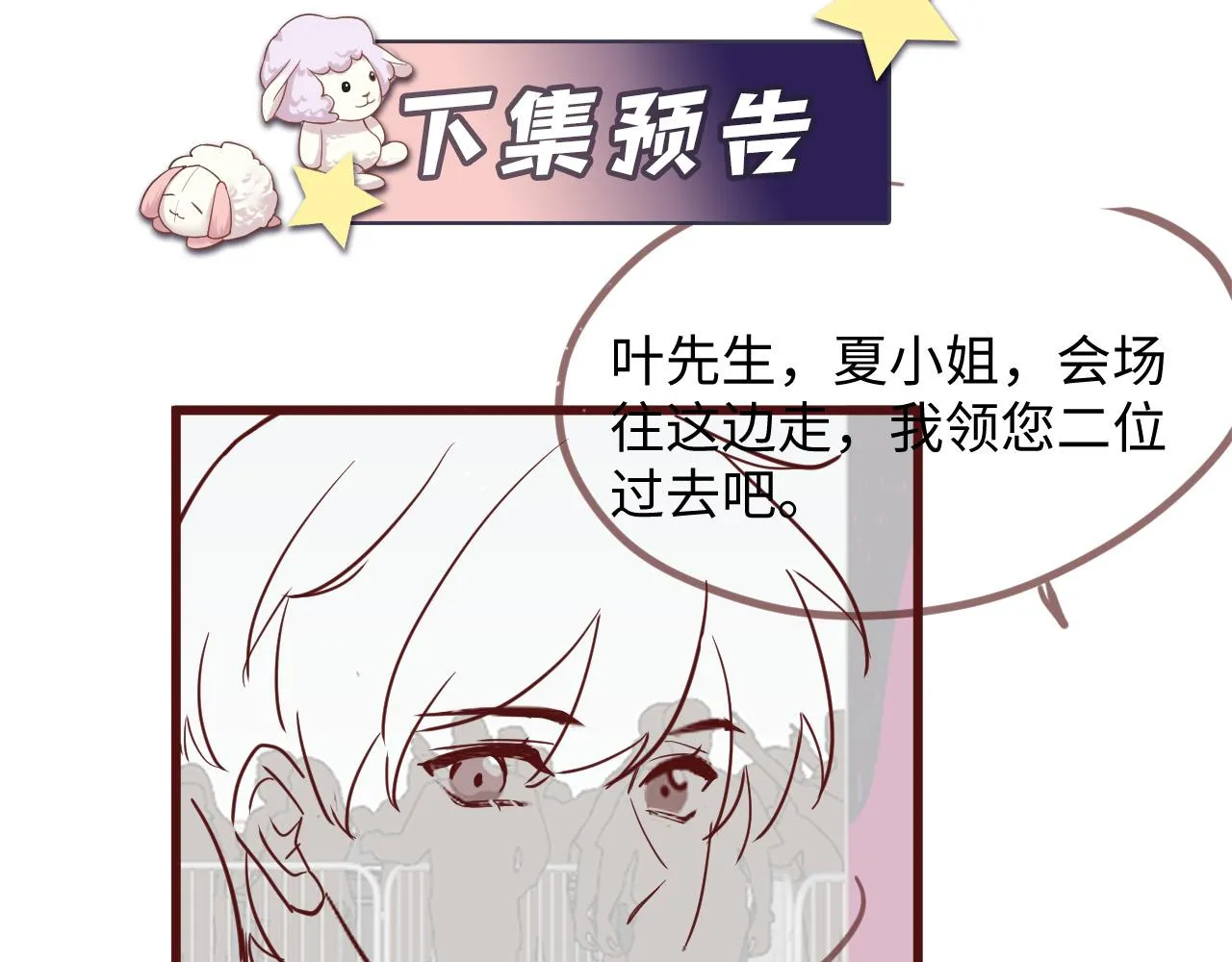 第90话虐渣“狗” 第85页
