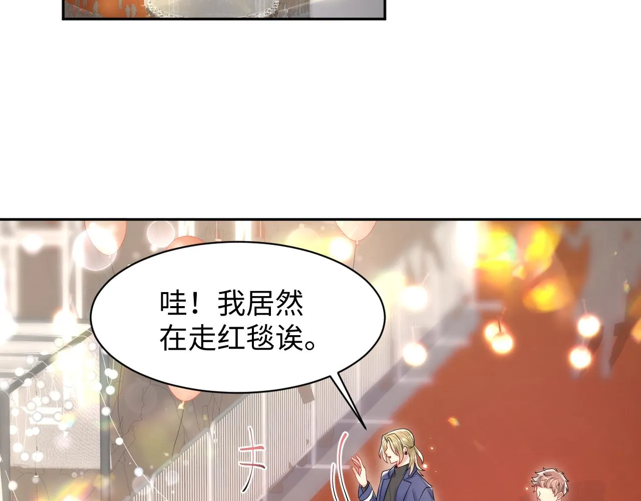 第91话无法不触碰你 第6页