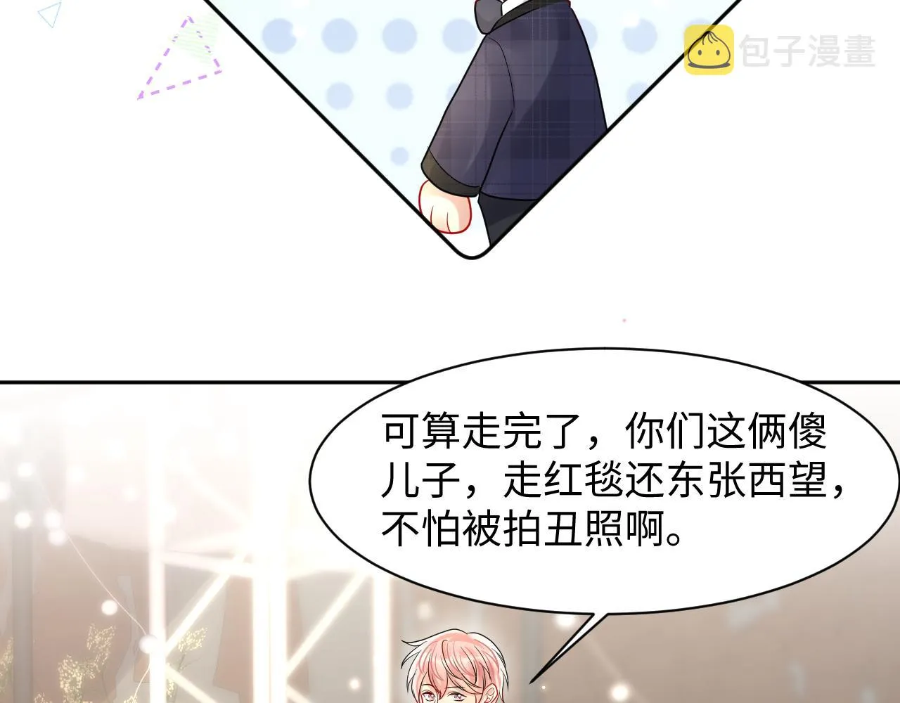 第91话无法不触碰你 第9页