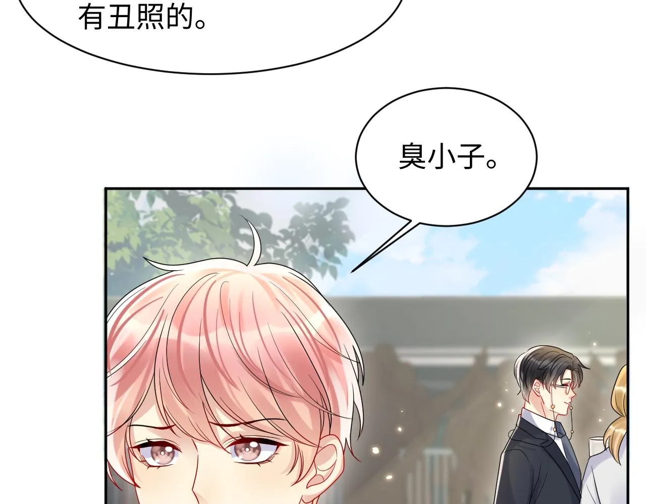 第91话无法不触碰你 第11页