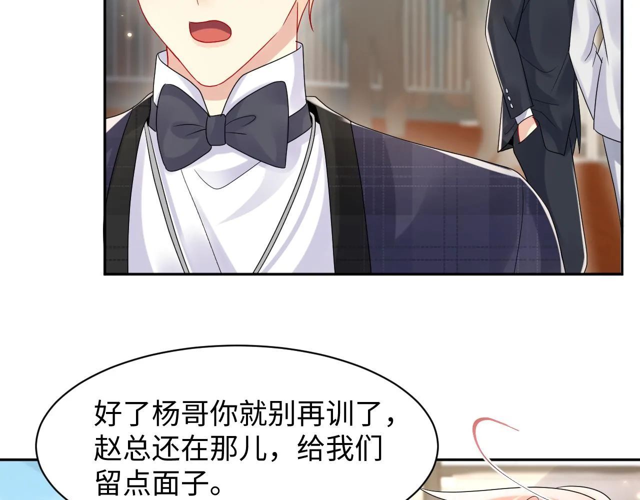 第91话无法不触碰你 第12页