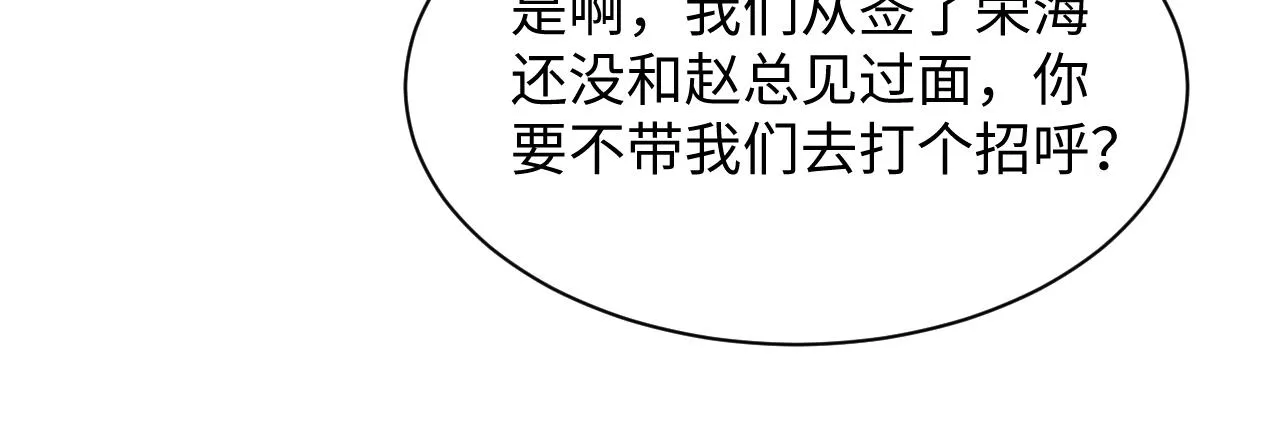 第91话无法不触碰你 第14页