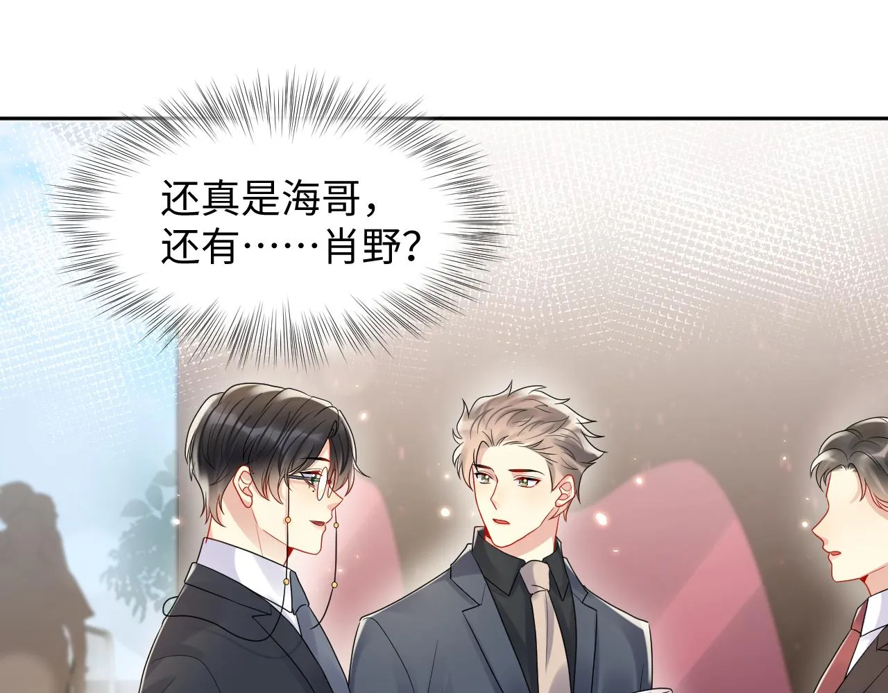 第91话无法不触碰你 第15页