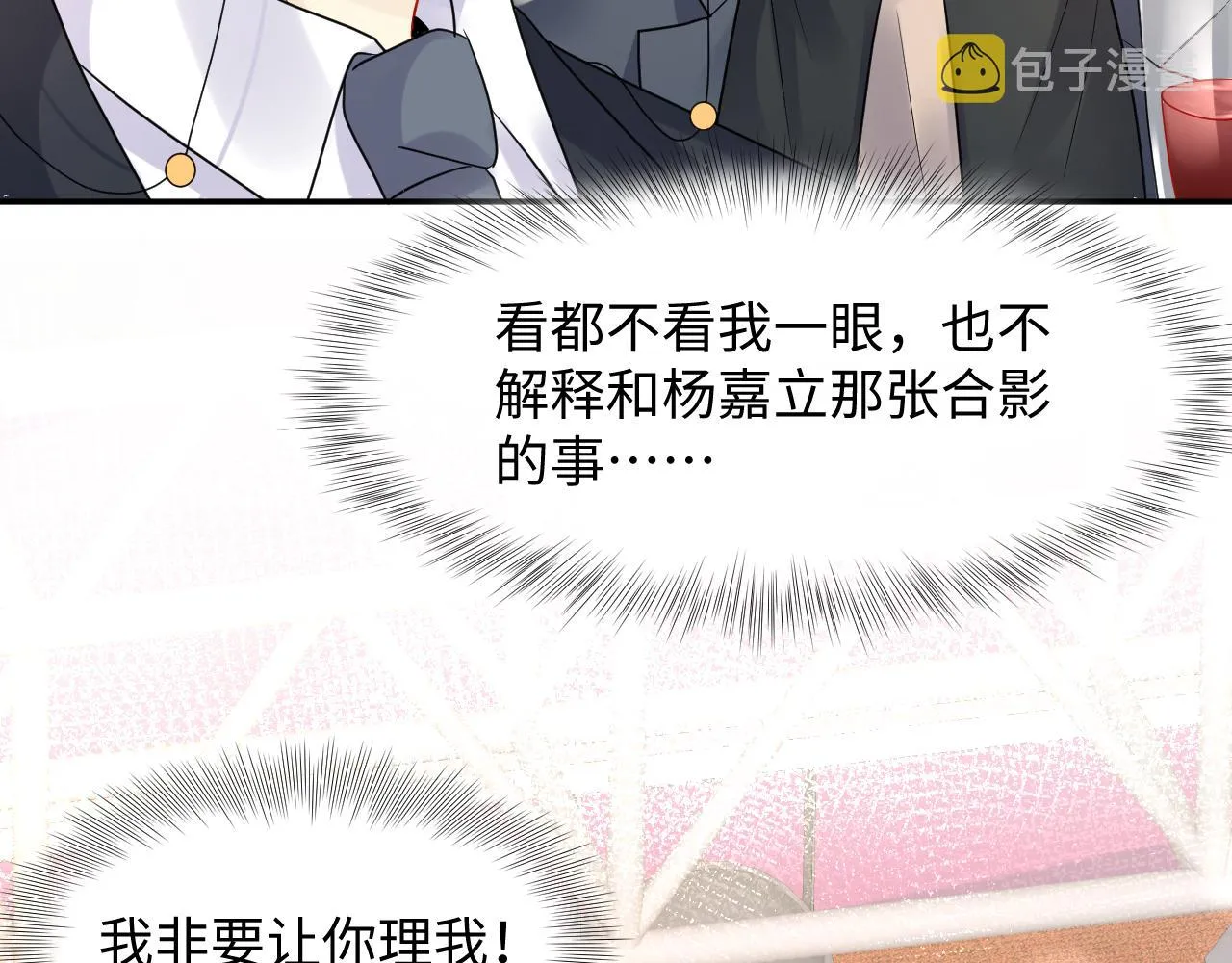 第91话无法不触碰你 第18页