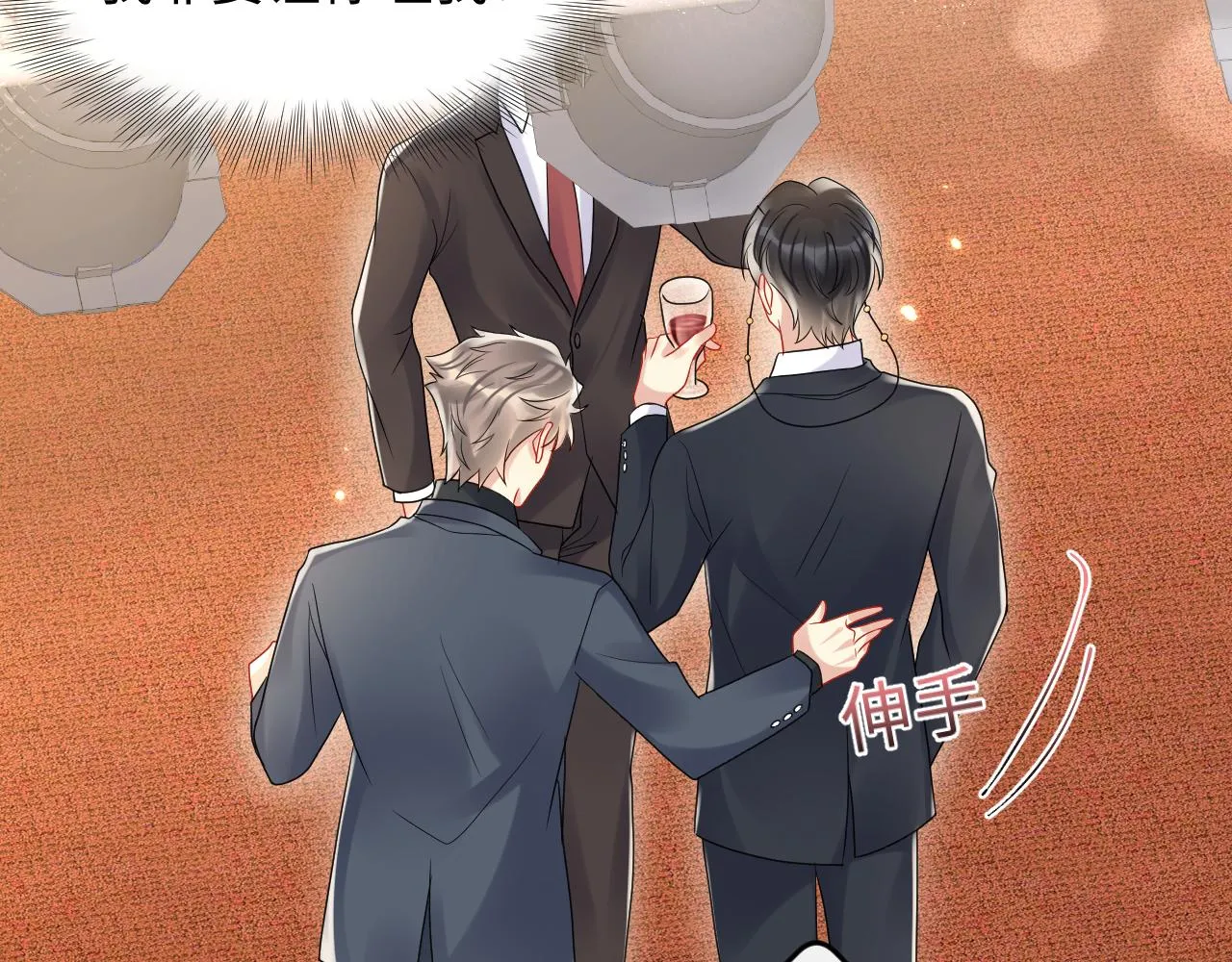 第91话无法不触碰你 第19页