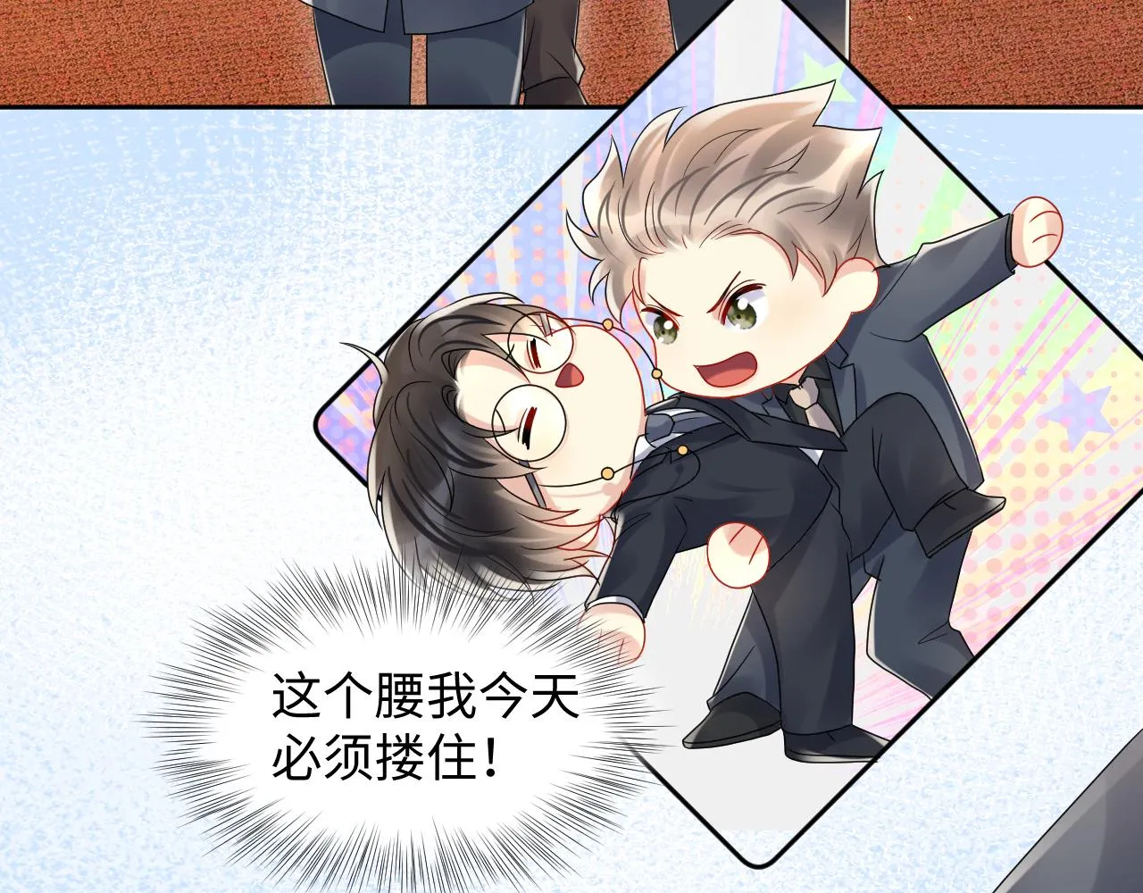 第91话无法不触碰你 第20页