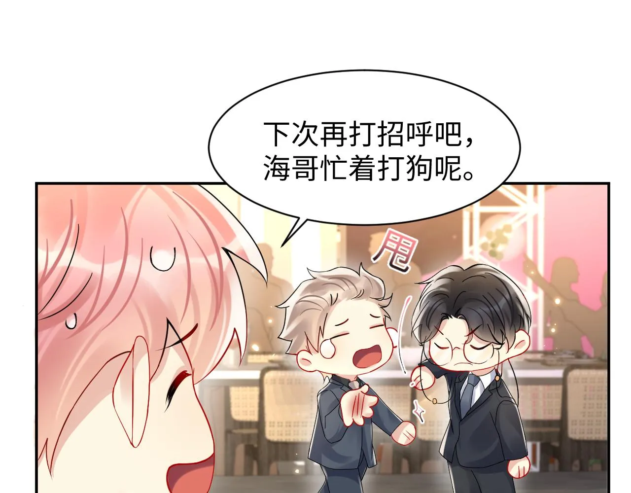 第91话无法不触碰你 第22页