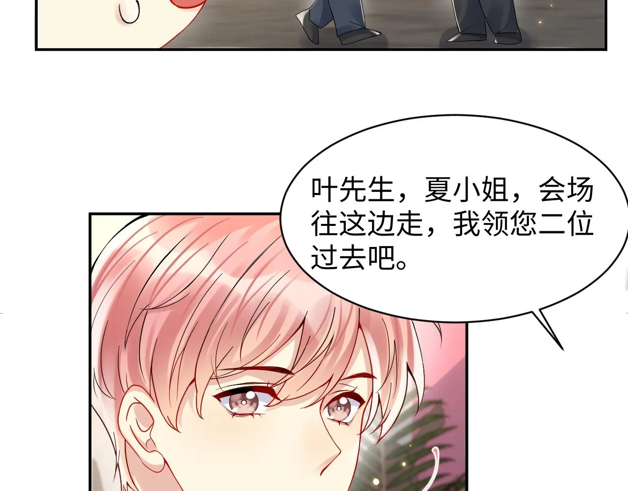 第91话无法不触碰你 第23页