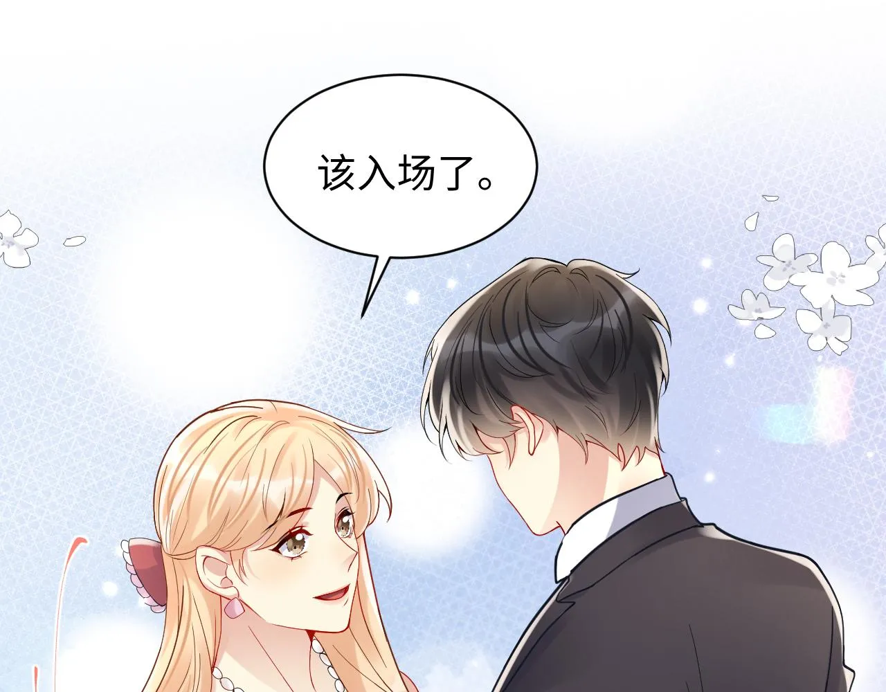 第91话无法不触碰你 第30页