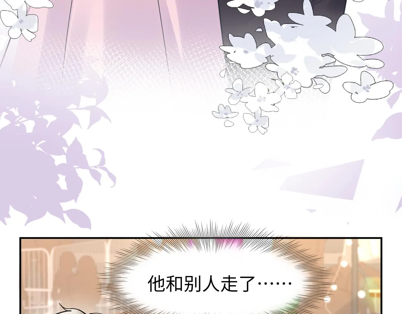 第91话无法不触碰你 第32页