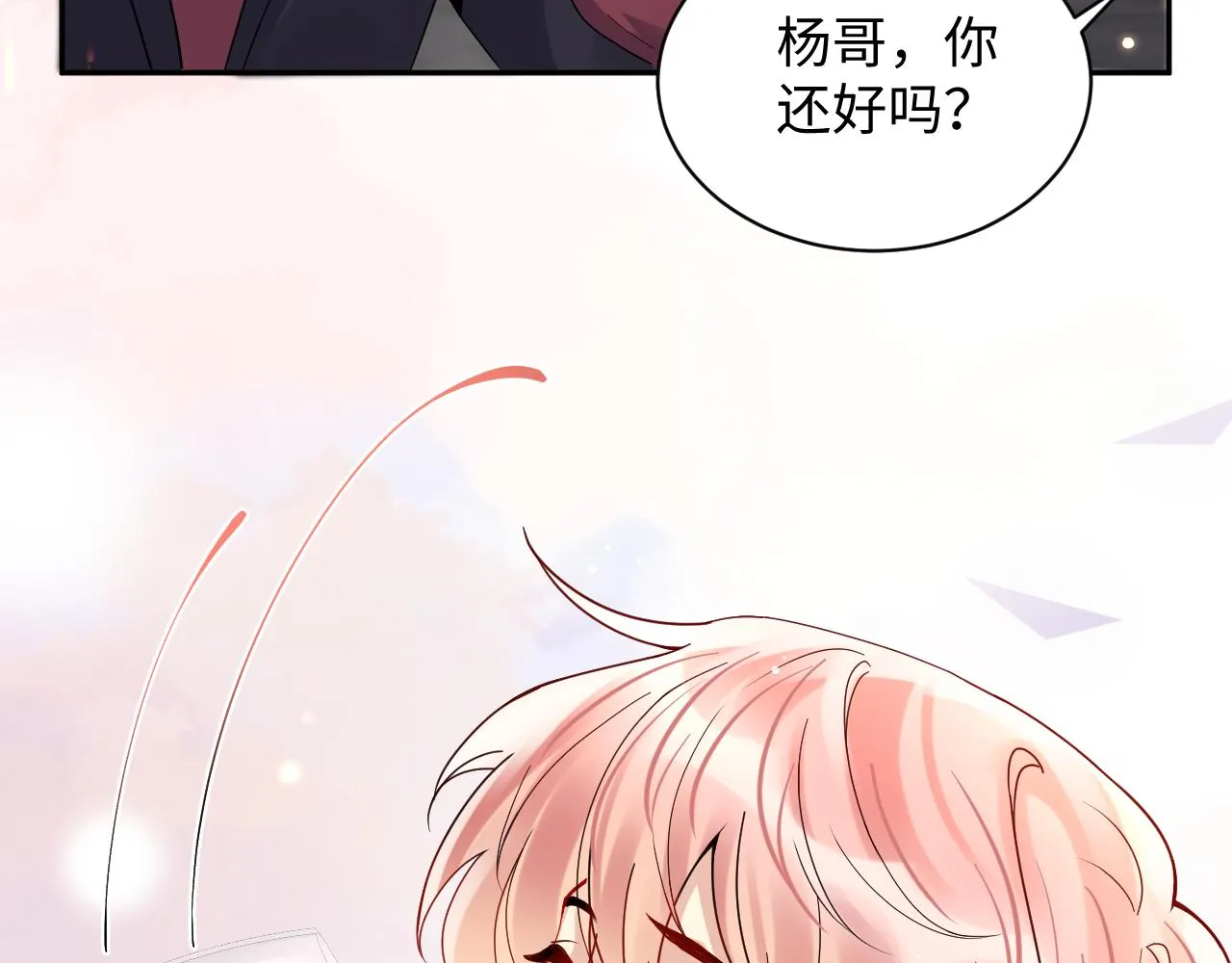 第91话无法不触碰你 第34页