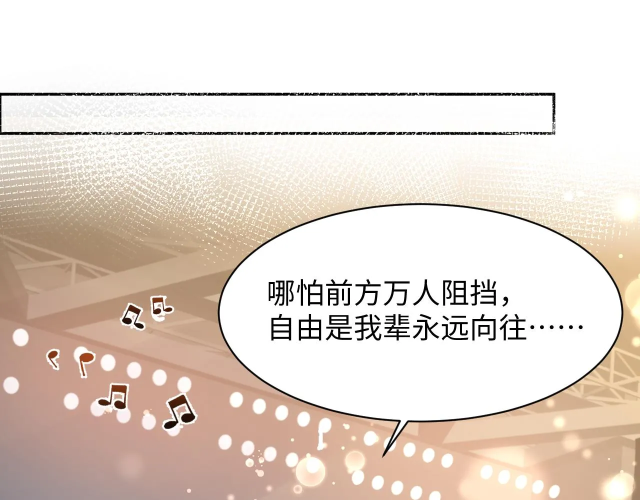 第91话无法不触碰你 第40页