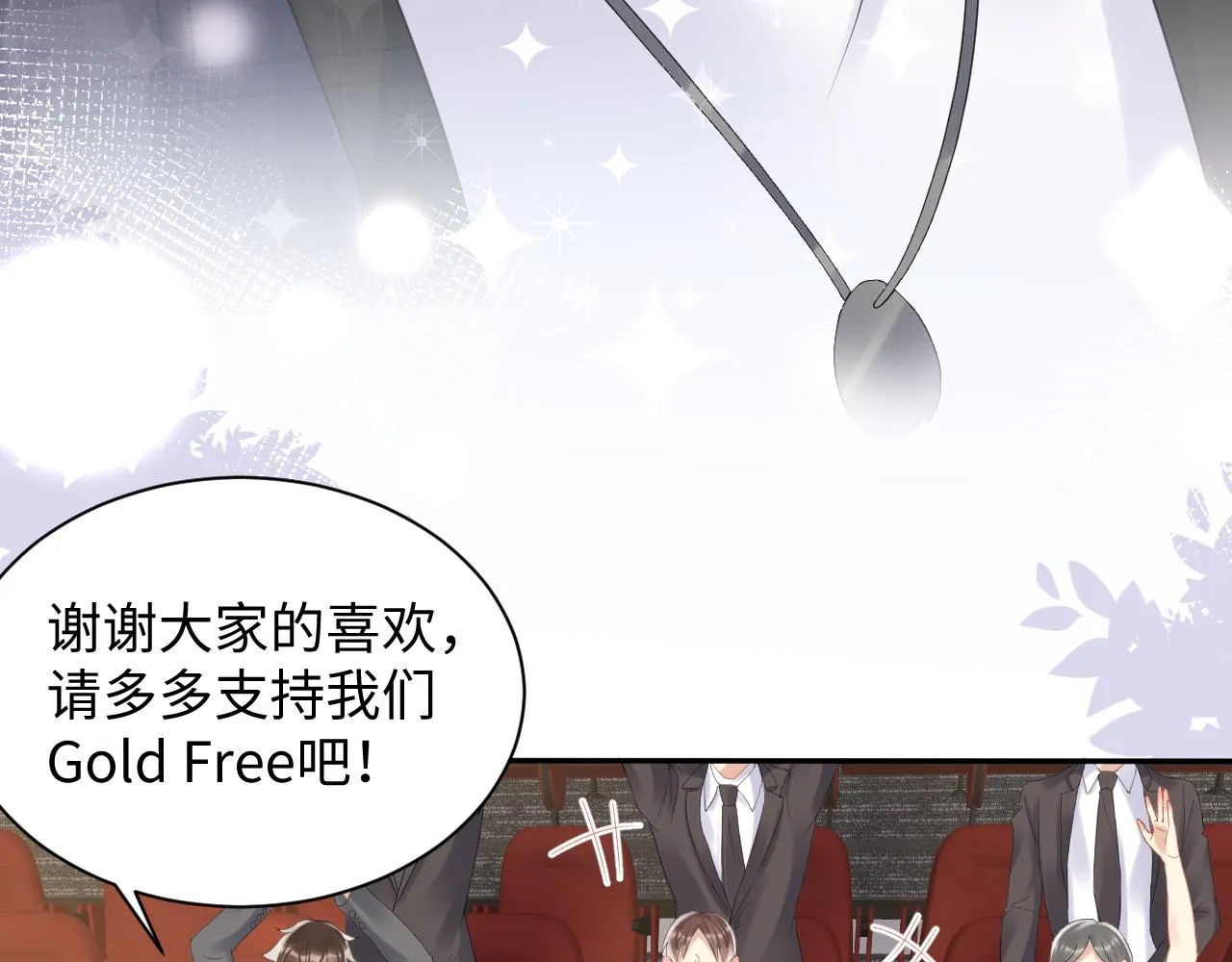第91话无法不触碰你 第44页