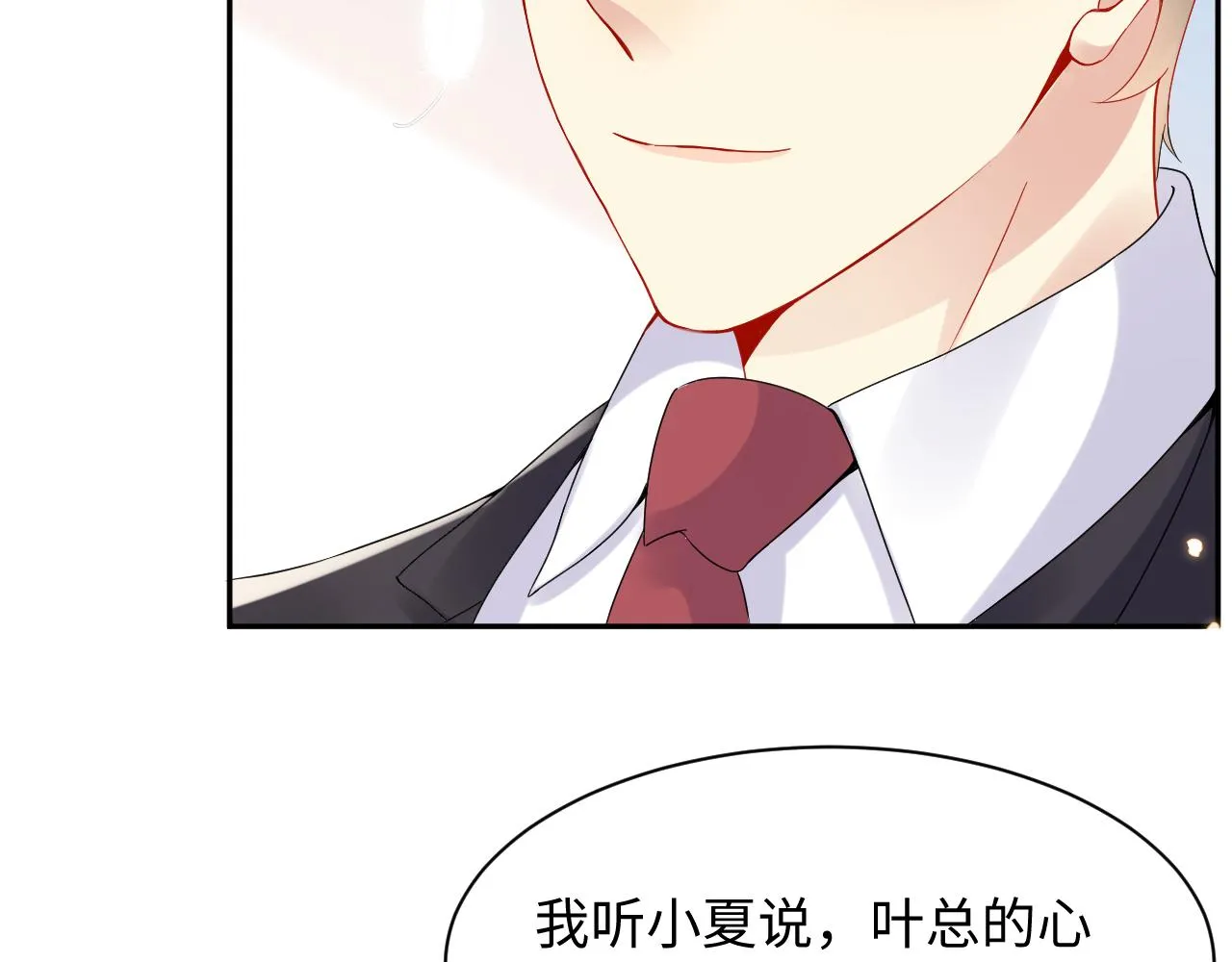 第91话无法不触碰你 第47页