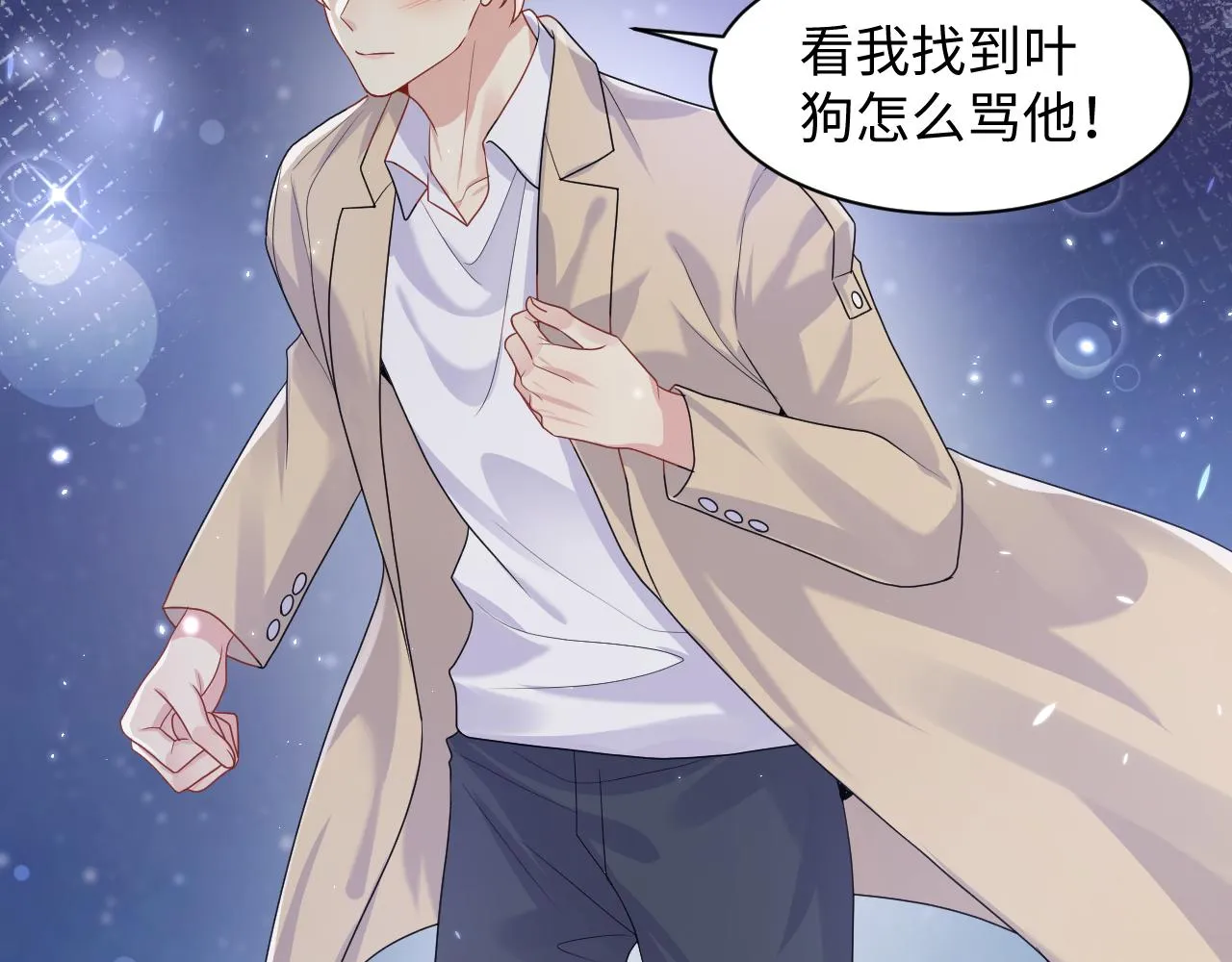 第91话无法不触碰你 第65页