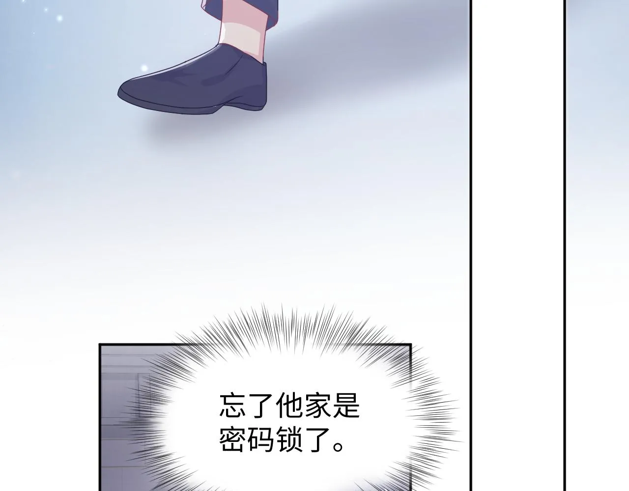 第91话无法不触碰你 第67页