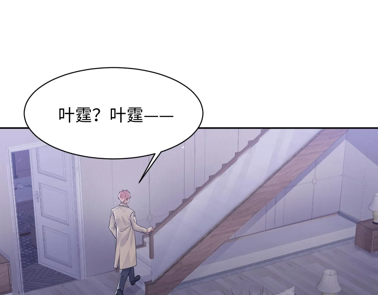 第91话无法不触碰你 第73页