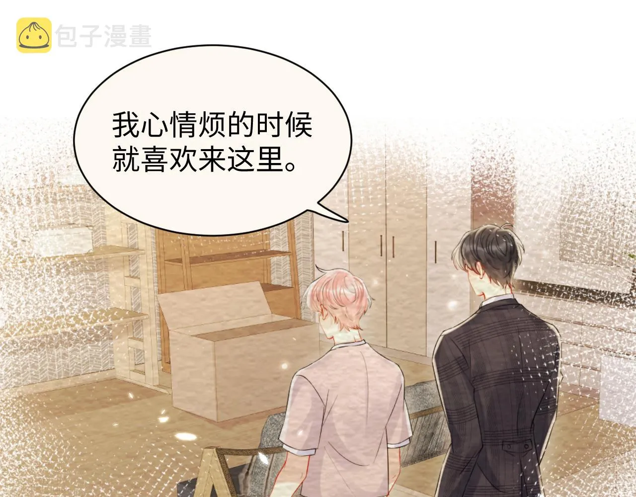 第91话无法不触碰你 第76页
