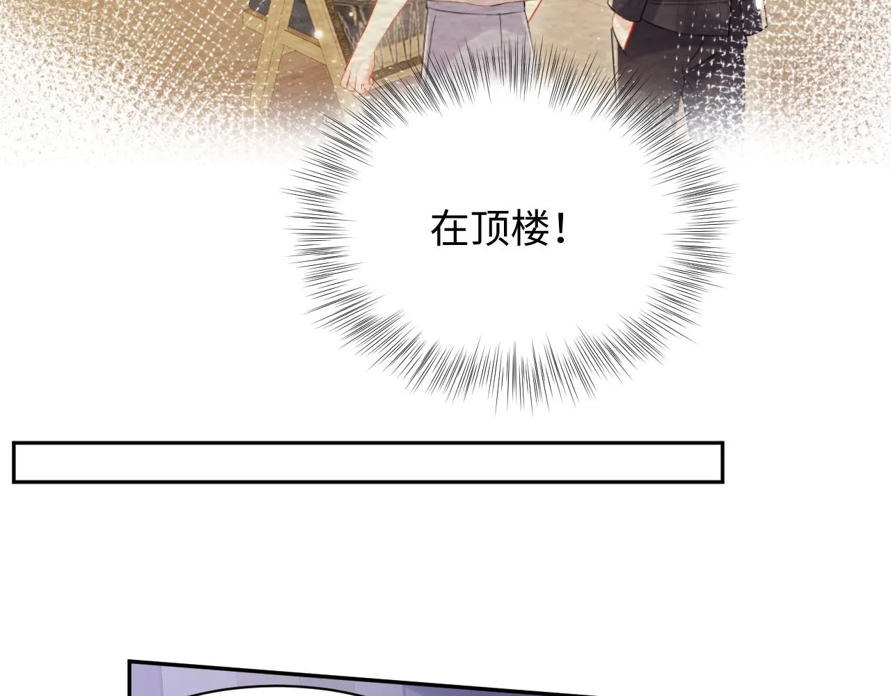 第91话无法不触碰你 第77页
