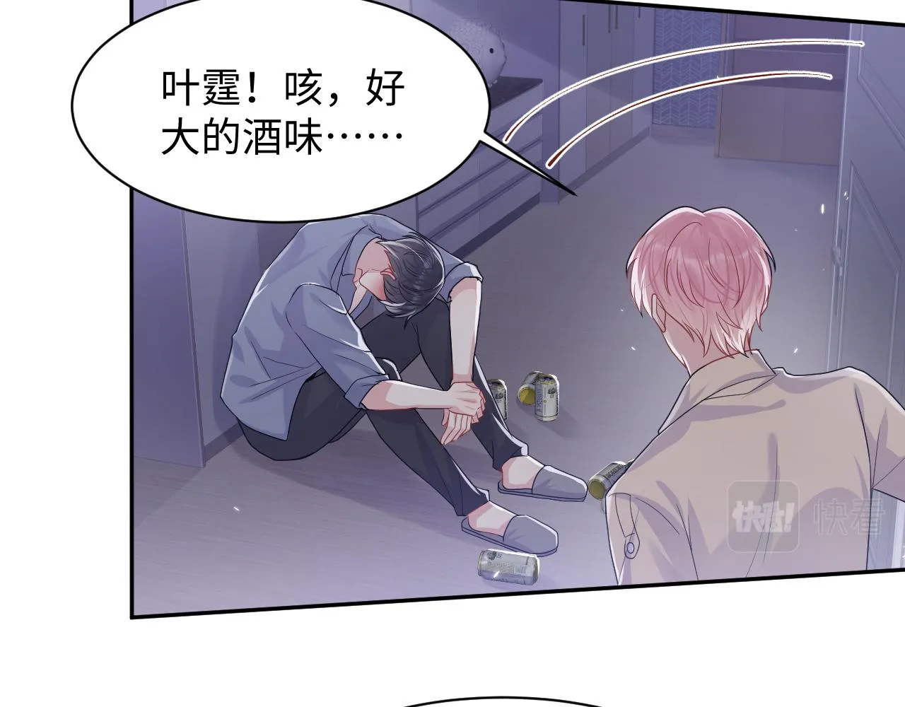 第91话无法不触碰你 第78页