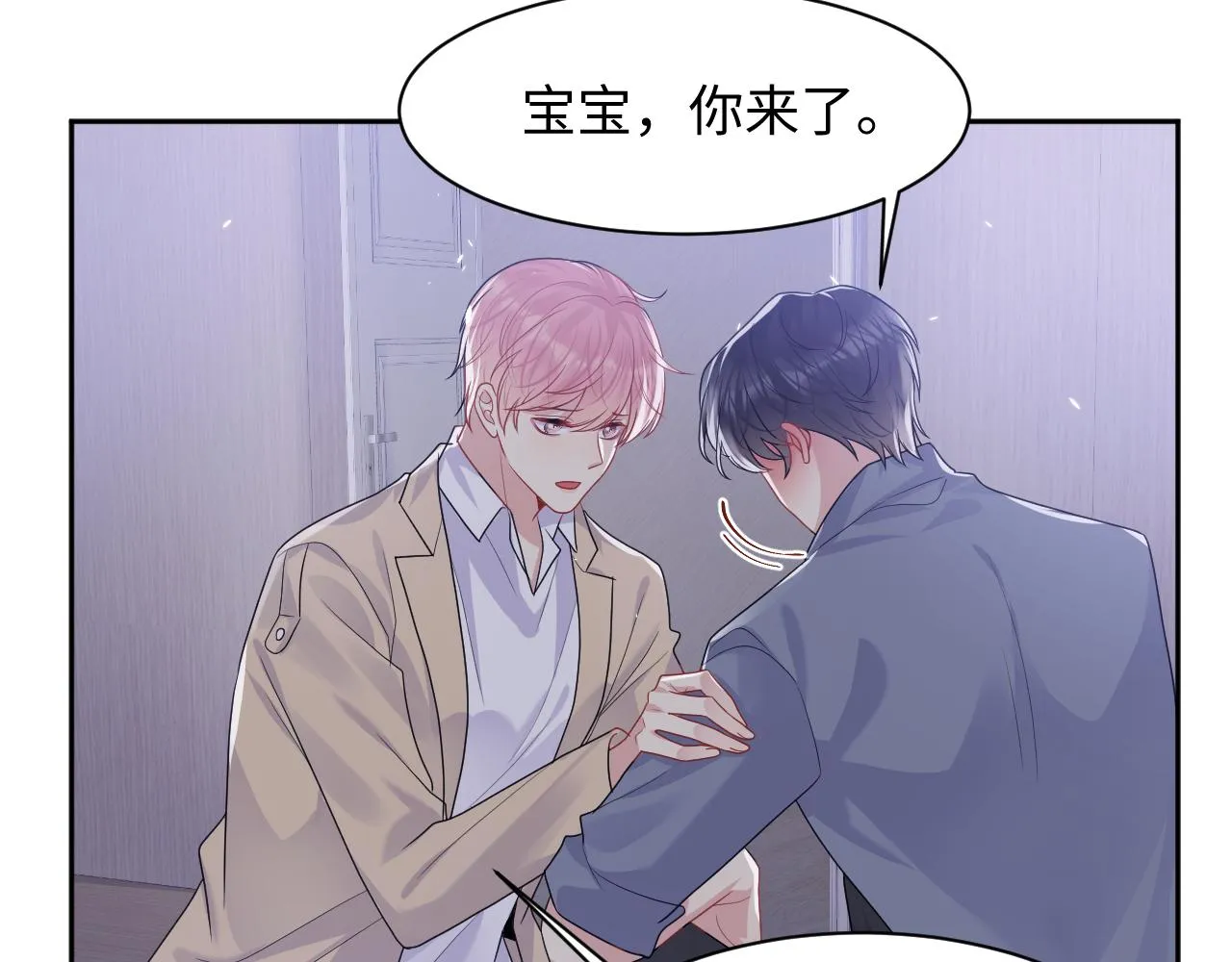 第91话无法不触碰你 第79页