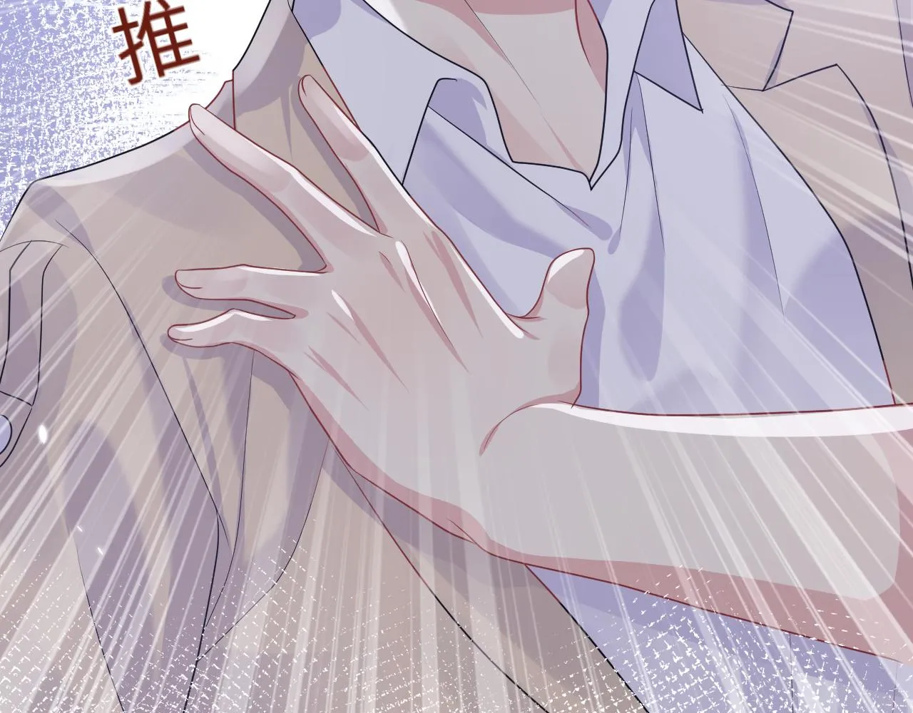 第91话无法不触碰你 第83页