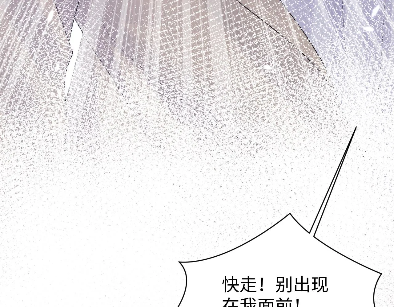 第91话无法不触碰你 第84页