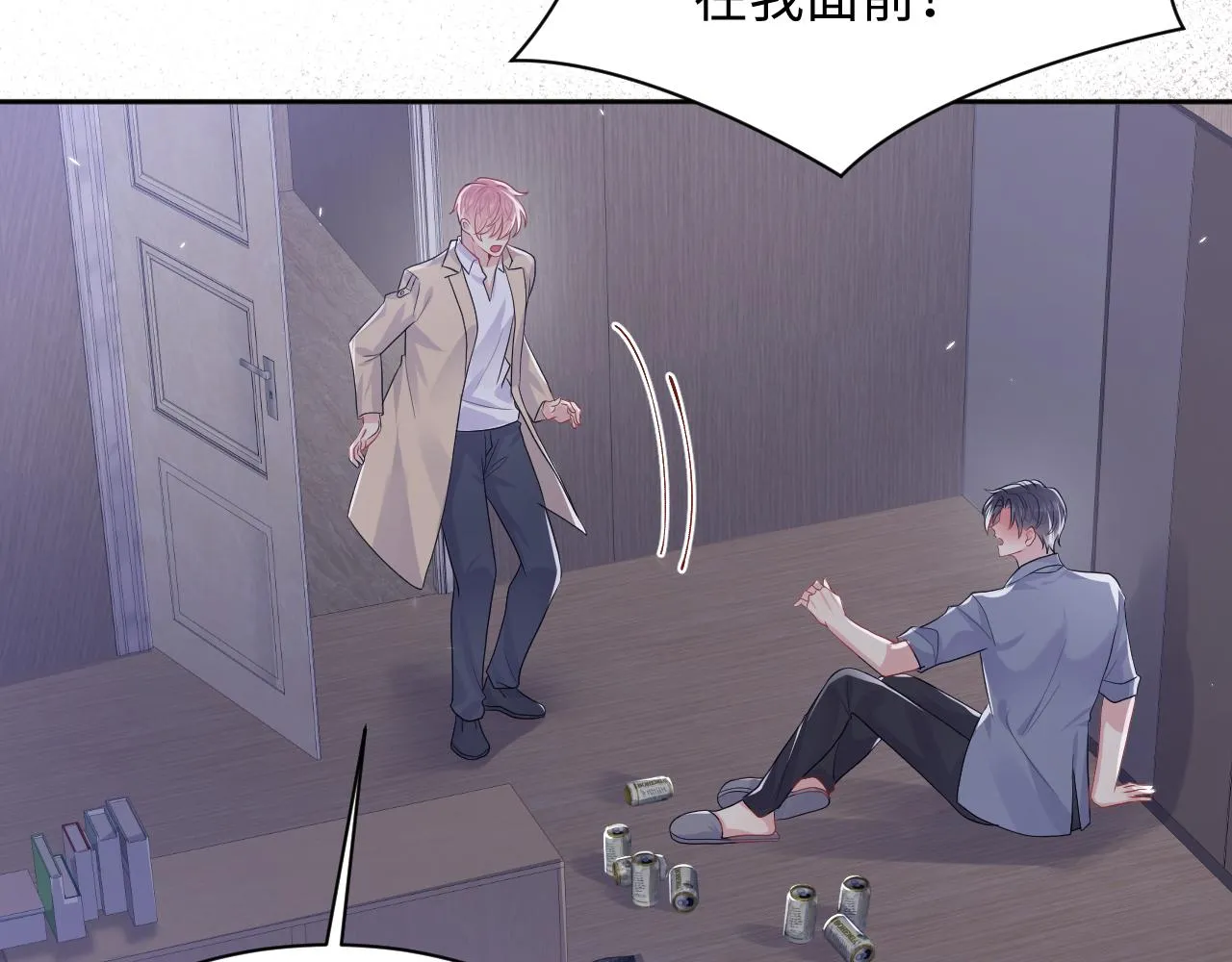 第91话无法不触碰你 第85页