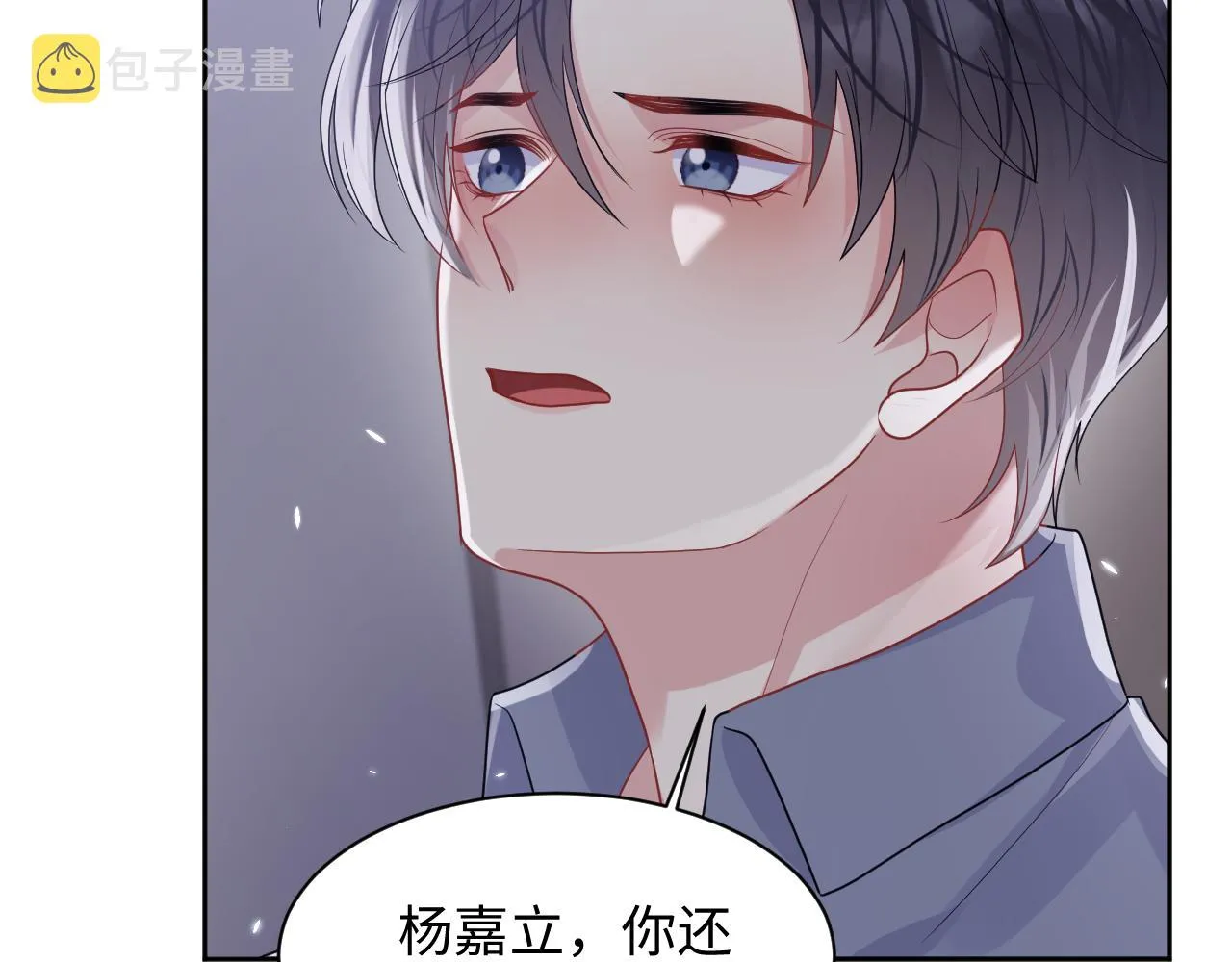 第91话无法不触碰你 第87页
