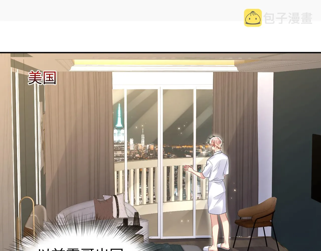 第88话YESIDO 第5页