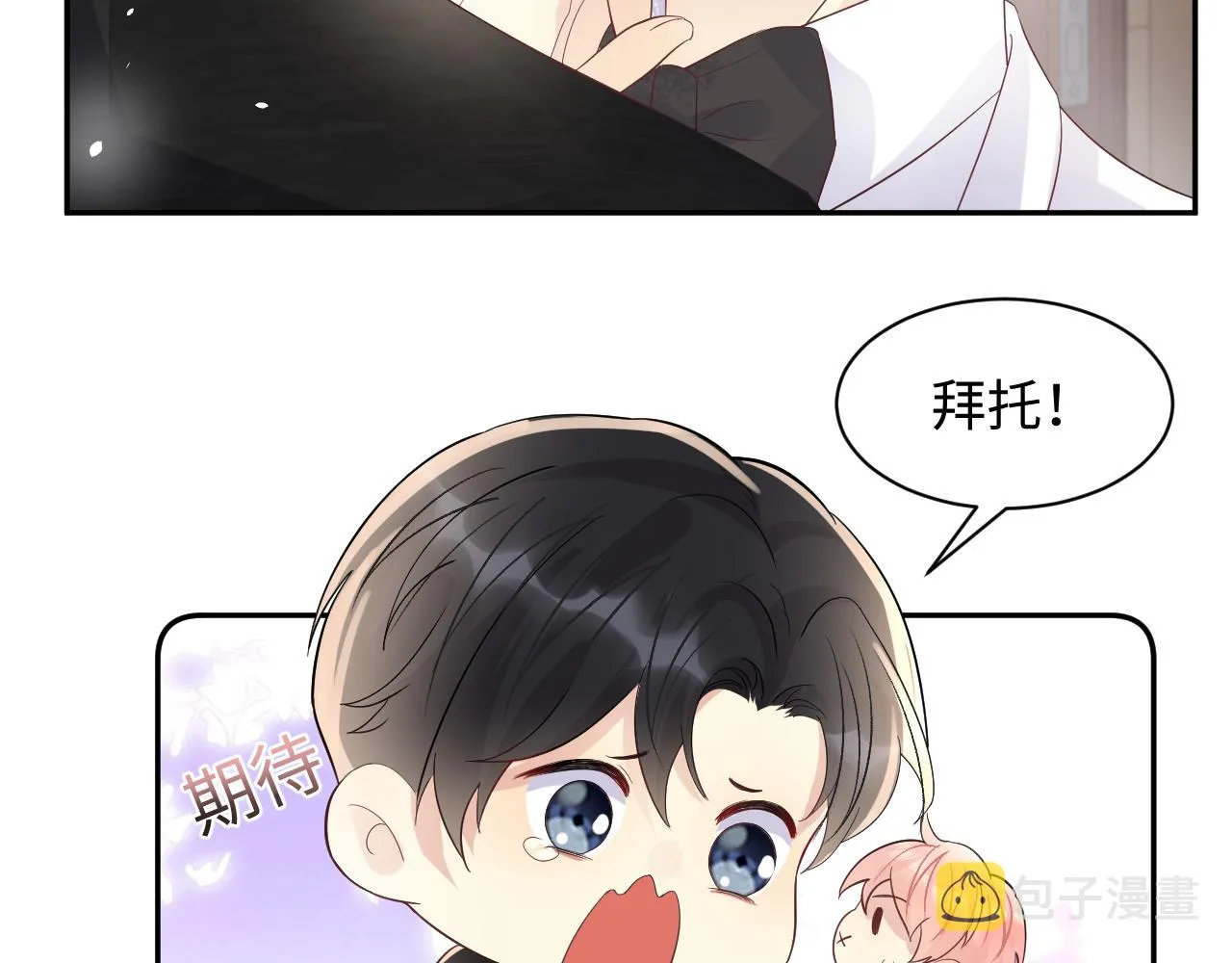 第88话YESIDO 第17页