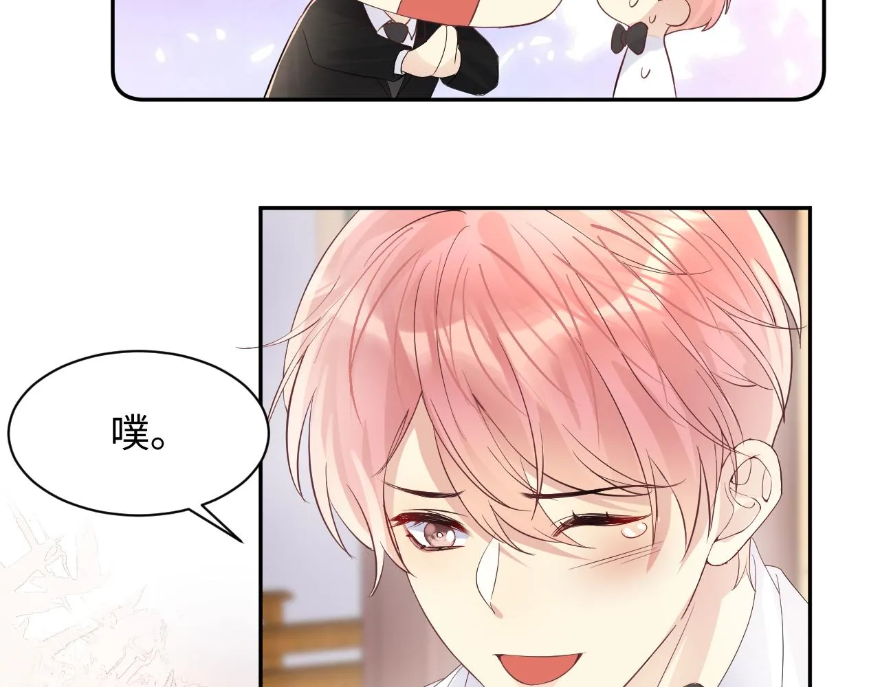 第88话YESIDO 第18页