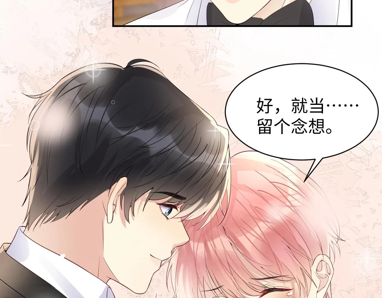 第88话YESIDO 第19页