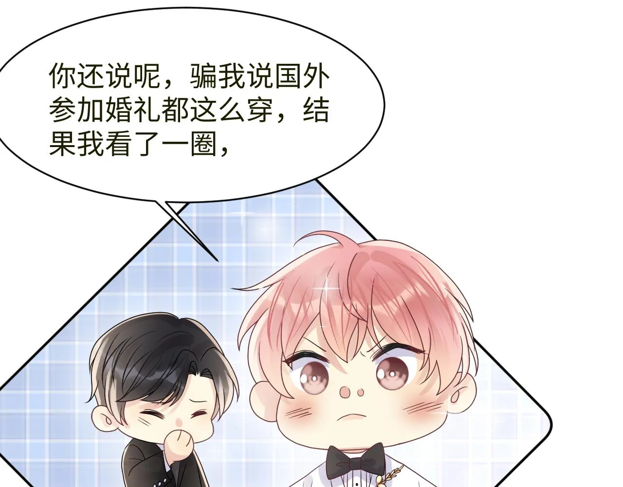 第88话YESIDO 第30页